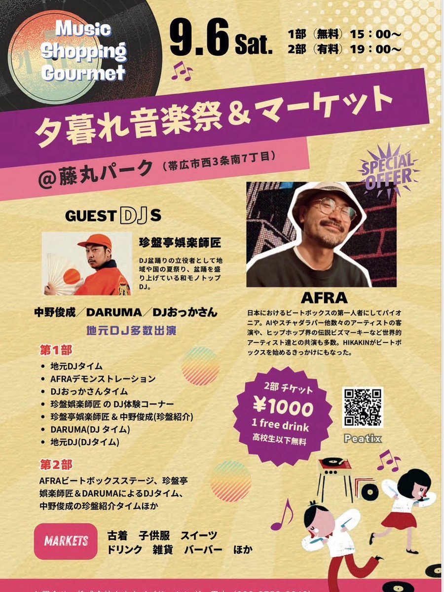 AFRA NOWAR tweet media