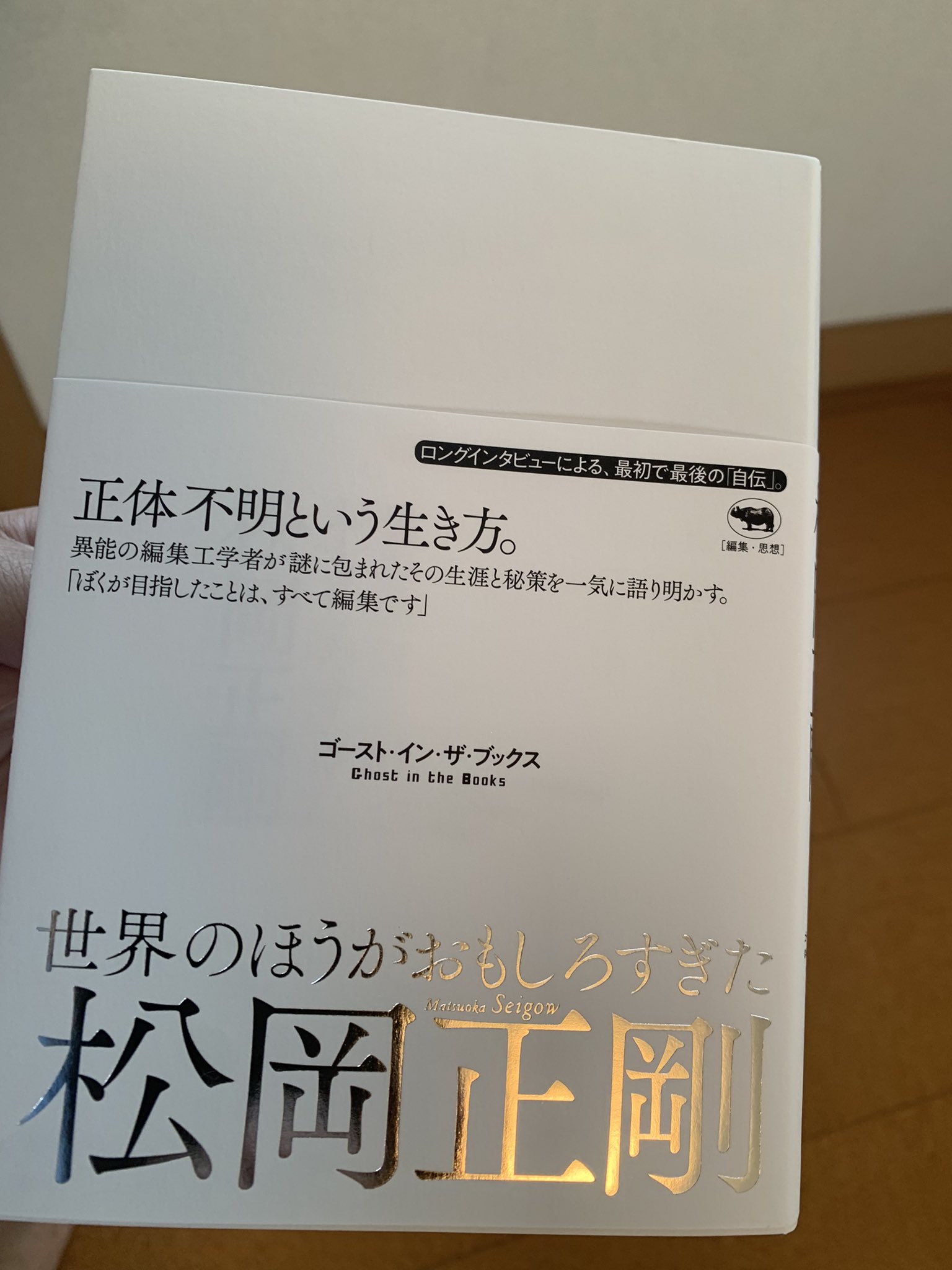 デジタオブックレット 松岡正剛編集セカイ読本　分母の消息（一）～（三） デジタオブックレット 松岡正剛編集セカイ読本 分母の消息（一