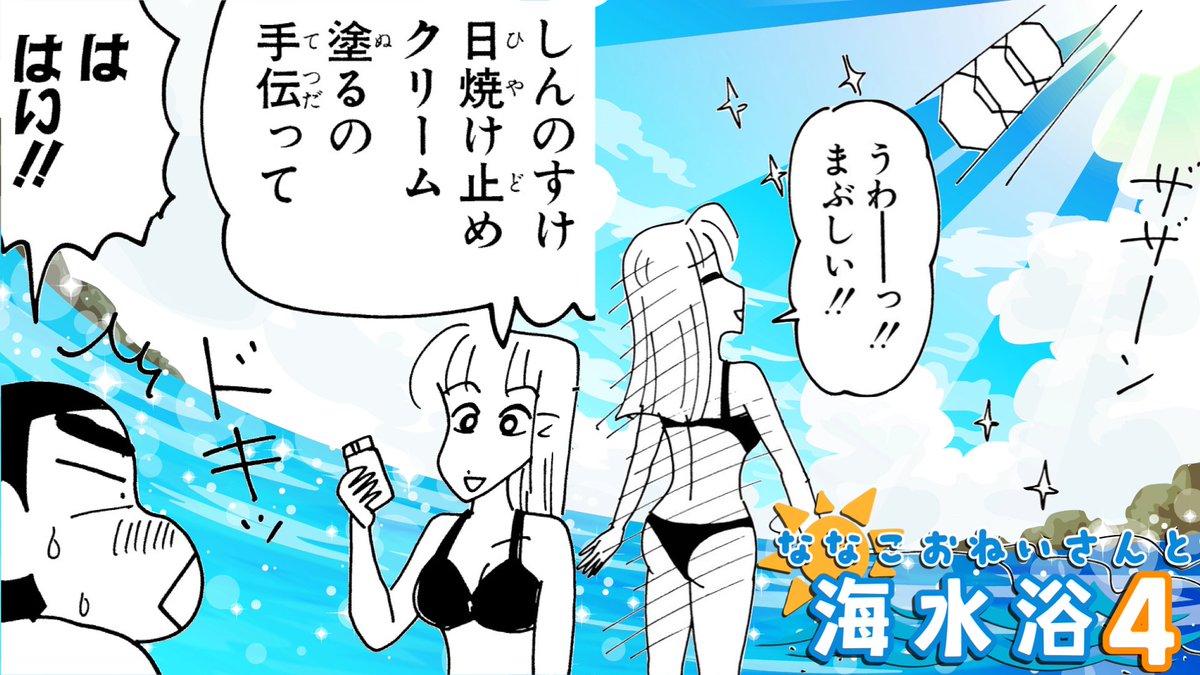 オラのおかつやくをYouTubeで読めば〜💗 「ジュニア版 #クレヨン