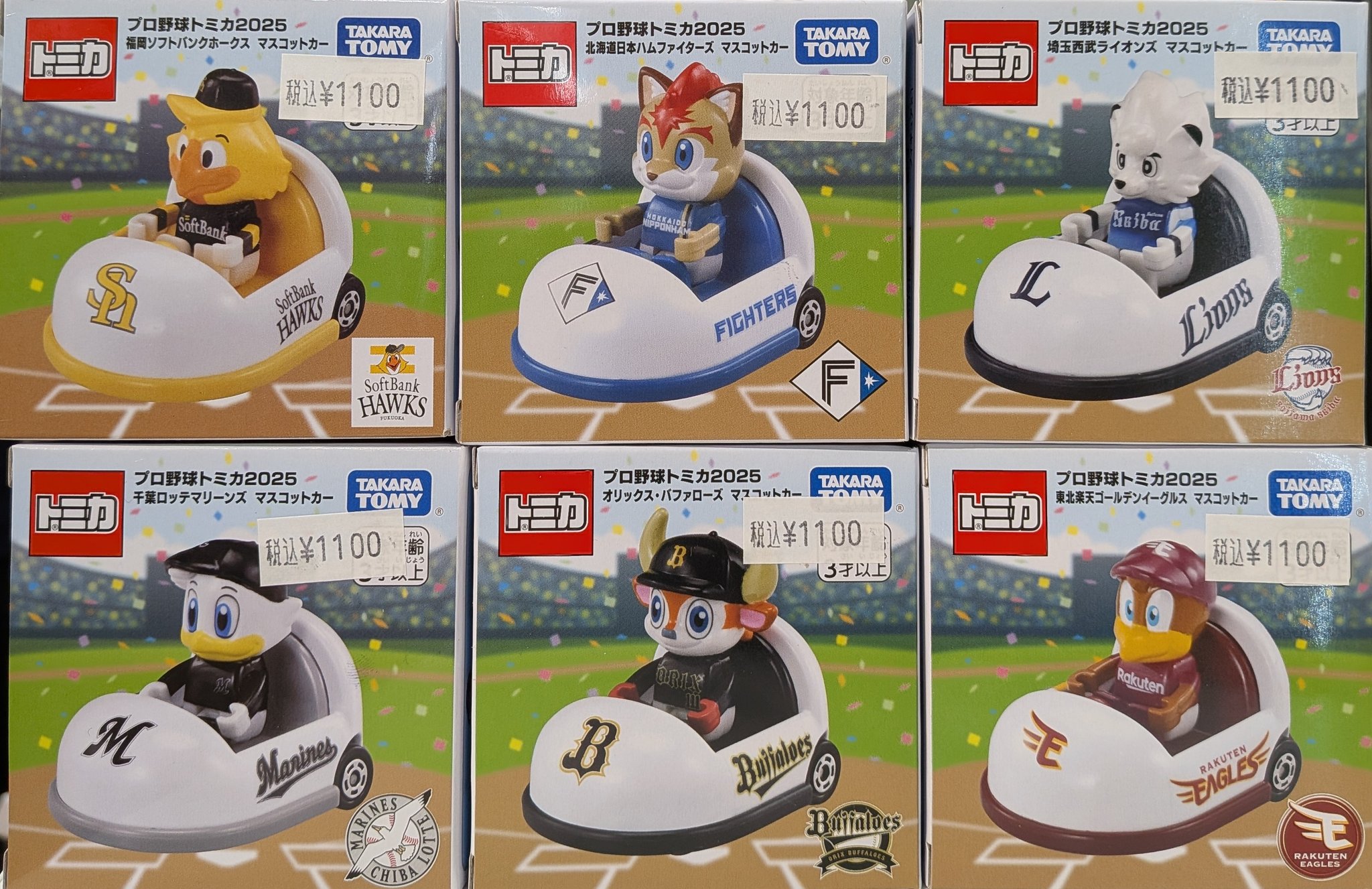 プロ野球トミカ 12球団セット&パワプロ君12球団セット プロ野球誕生90