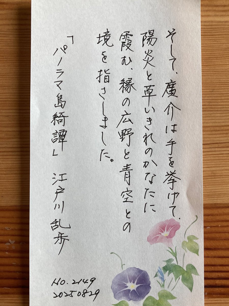 echireee's tweet photo. #朝活書写_2150  #朝活書写_2149  #朝活書写_2148 https://t.co/mfXSTmSE1l