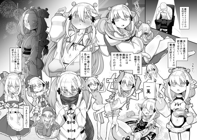 見開きトイトイ 