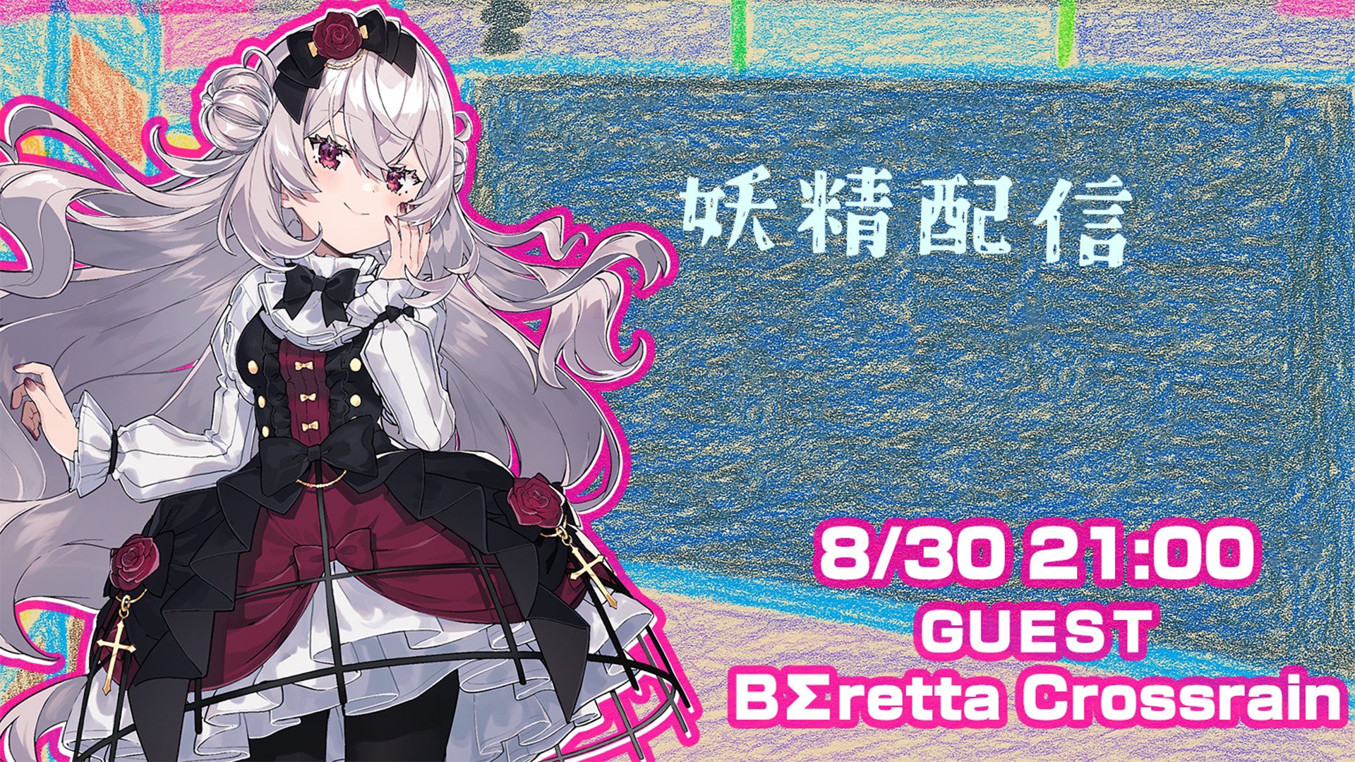 CONNECT V【公式】10/12 Fes開催📣 on X: 
