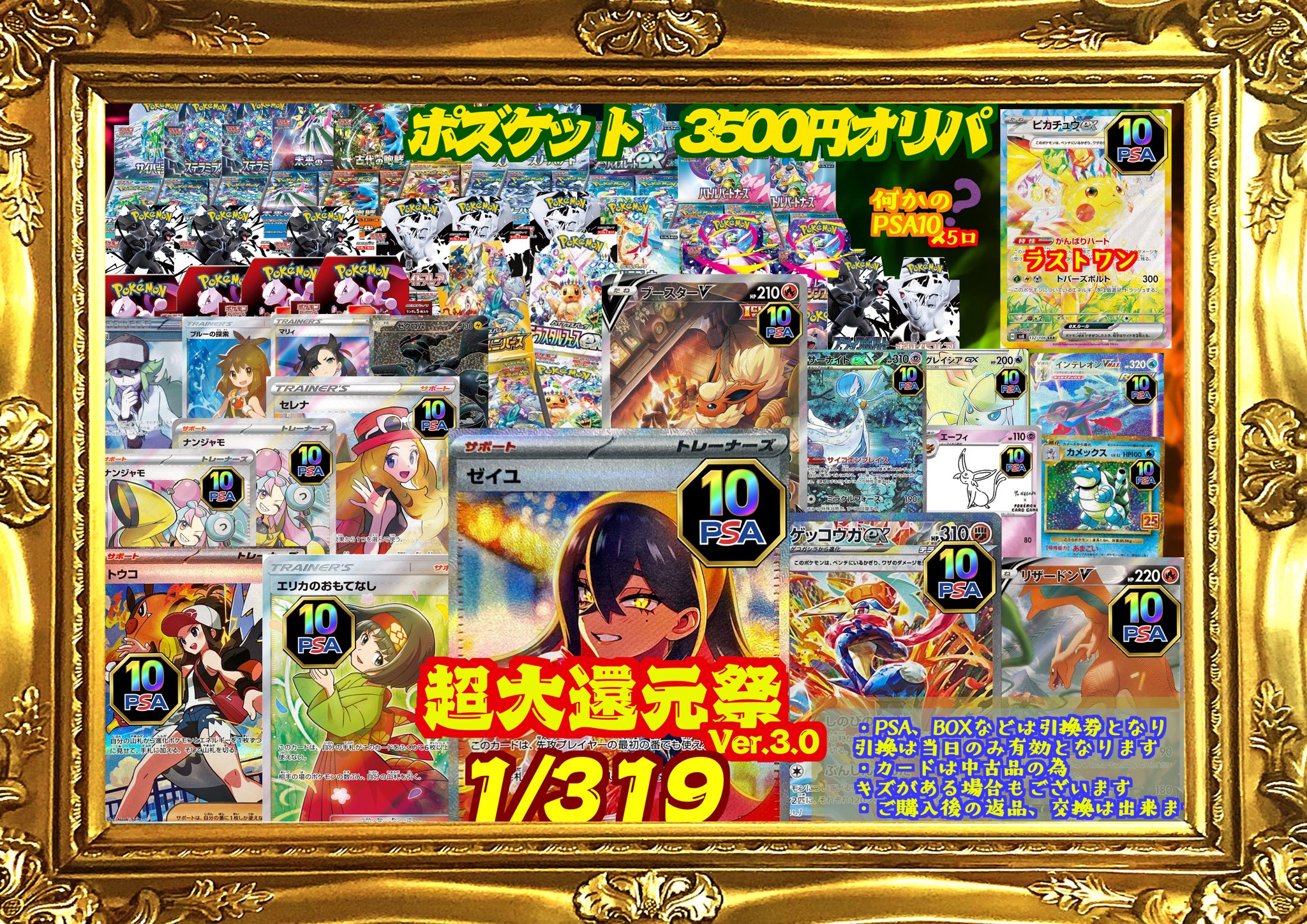 【まとめ売り&おまけ付き】ポケカ モココ&ミルタンク&オリーニョ psa10 まとめ売り&おまけ付き】ポケカ モココ&ミルタンク&オリーニョ