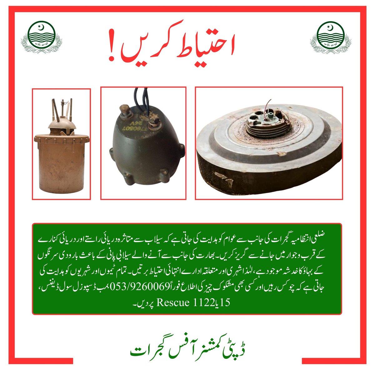 Deputy Commissioner Gujrat tweet media