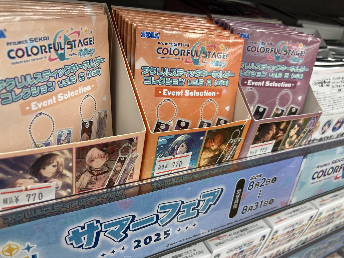プロセカ　VOCALOID　グッズセット グッズ入荷情報】 🎶プロジェクトセカイ カラフルステージ！ feat