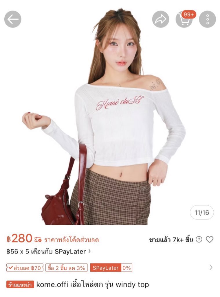 jwforsell's tweet photo. ส่งต่อเสื้อ kome รุ่น windy top 
𐙚 180 รวมส่ง

- สีขาว size L
- พร้อมโอนลดได้ค่ะ
สอบถามขอดูรูปพตdmได้เลยค่า🌟
#ส่งต่อเสื้อผ้ามือสอง #ส่งต่อเสื้อผ้า #ส่งต่อเสื้อผ้ามือ2 #ส่งต่อเสื้อผ้ามือสองสภาพดี #ส่งต่อเสื้อผ้าราคาถูก #โล๊ะตู้ #ส่งต่อkome #komegirls #ส่งต่อkomegirls https://t.co/CkHWPCb4hx