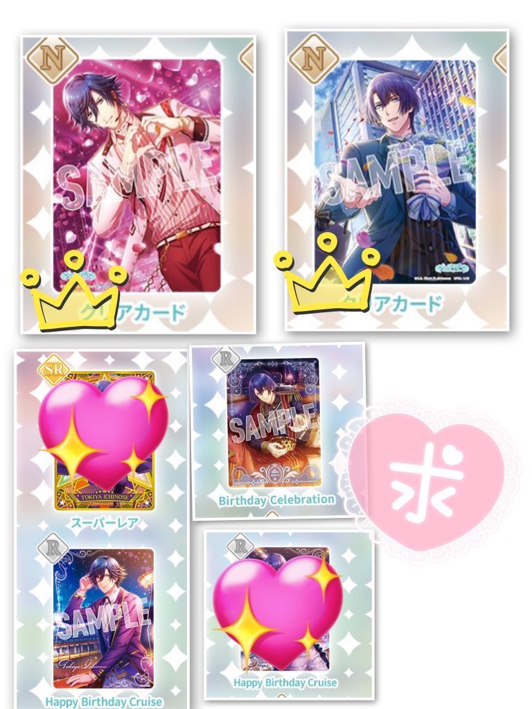 【交換】うたプリ Shining Live シャニライ
ビジュアルコレクションカード
ビジュコレ VOL2 VOL.3

譲＊翔、藍、カミュ

求＊画像3枚目4枚目

SRカードは同種同士での交換希望
現在SSLのトキヤを求めています。

郵送交換