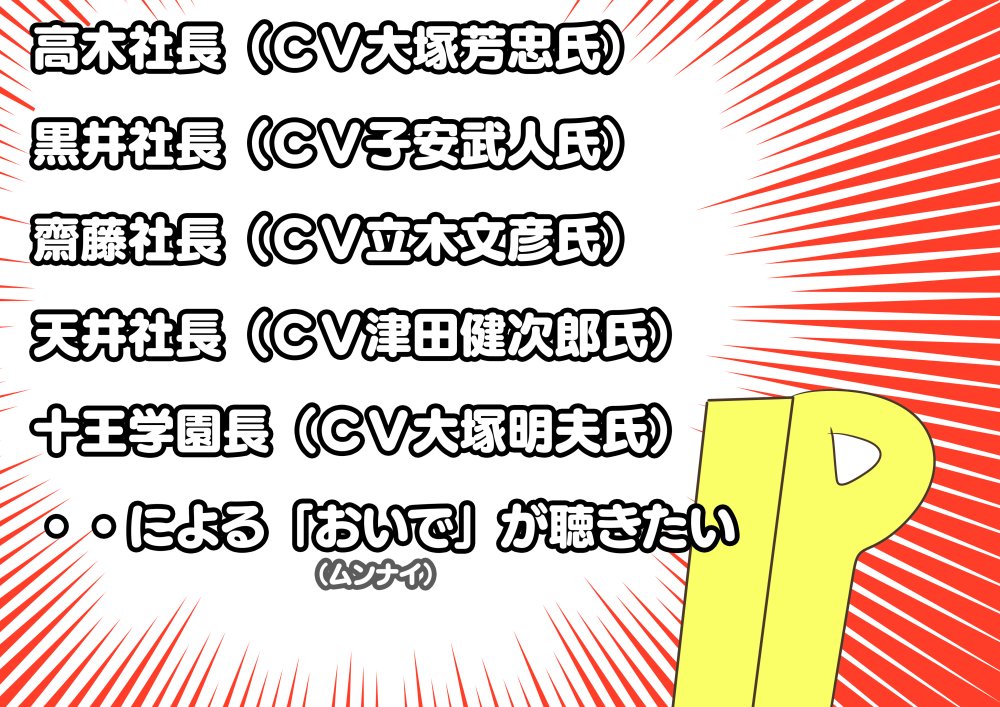強めの願望