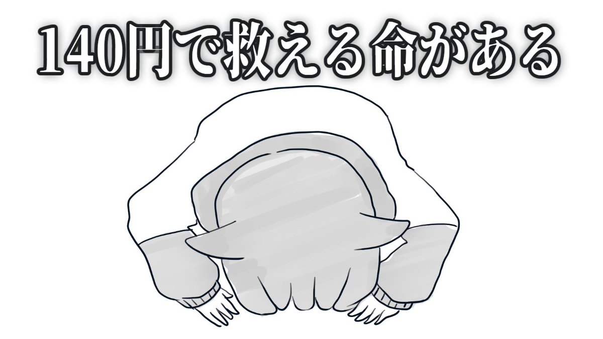 このイラスト昔作っててよかった
ここにきて使う日が来るとは