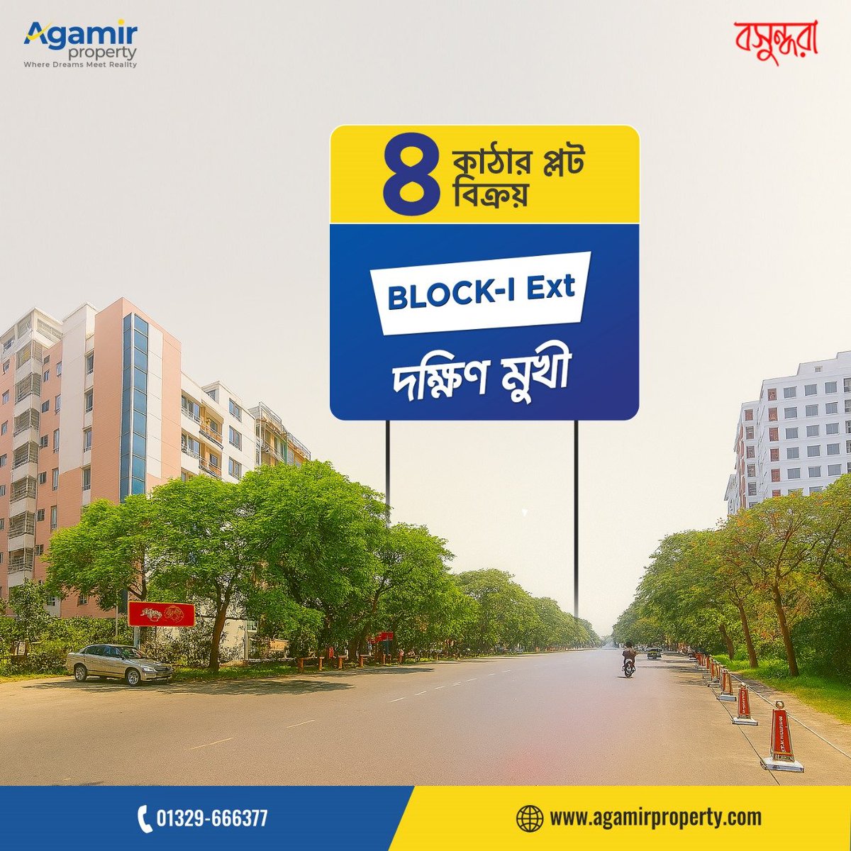 agamirproperty's tweet image. বসুন্ধরা আবাসিক এলাকা 𝐓𝐨𝐠𝐠𝐢 𝐅𝐮𝐧 𝐖𝐨𝐫𝐥𝐝 এর সন্নিকটে দক্ষিণ মুখি রেডি প্লট বিক্রয় হবে।

✅ ব্লক : আই এক্সটেনশন
✅ প্লট সাইজ : ৪ কাঠা

বিস্তারিত -
+880 1329-666366
𝗔𝗴𝗮𝗺𝗶𝗿 𝗣𝗿𝗼𝗽𝗲𝗿𝘁𝘆
#plotselling #plot #Readyplot #BashundharaPlot #LandForSale #বসুন্ধরা