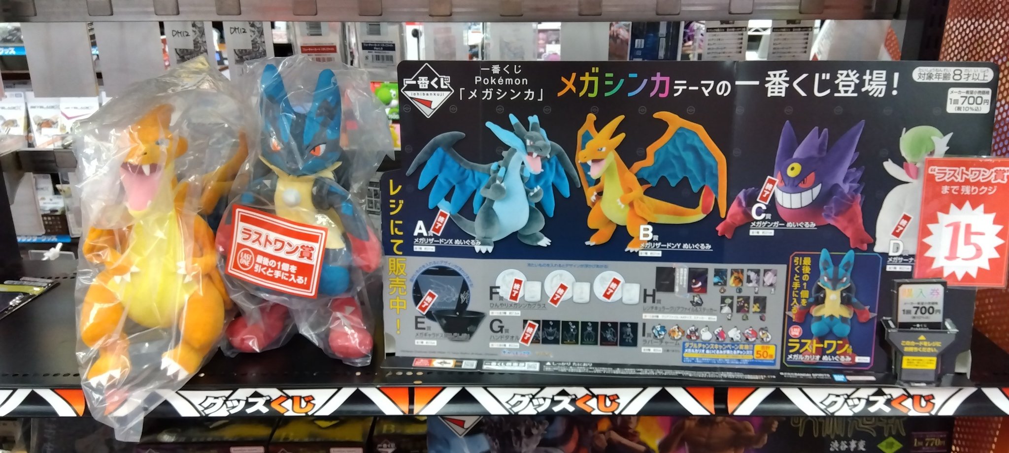 善*逸様 一番くじ Pokemon メガシンカ　 3点セット　b賞　　c賞　ラス 善*逸様 一番くじ Pokemon メガシンカ 3点セット b賞 c賞 ラス