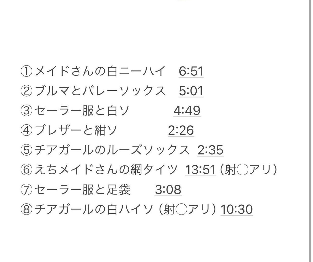 rukapero716's tweet photo. 動画メニューです🐰すべて1つ1000円🫧
足フェチさん向けに足コキ動画のメニュー（3枚目）も作りましたのでよかったらぜひ🍰足コキ動画はお好きなの3つで2000円です😊　靴下も販売してます🤍

#靴下売ります  #靴下フェチ https://t.co/TNOKMynPU9