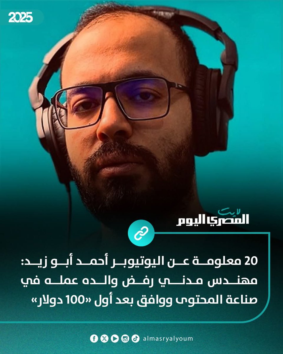 المصري اليوم
تحاول اللحاق بركب العناوين المنحطة