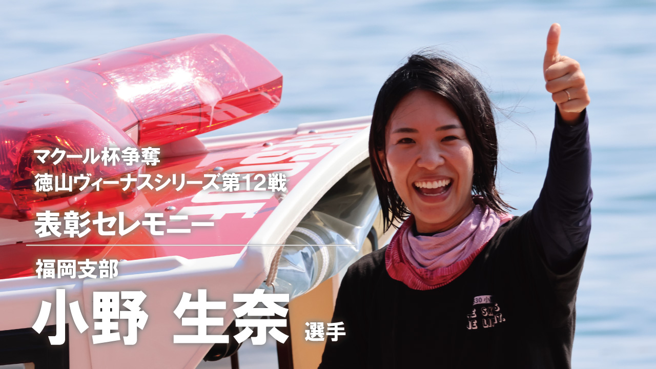 〇王冠 徳山クラウン争奪戦 競艇 徳山競艇開設12周年記念 王様 コスプレ 冠に導かれし戦士たちの物語」 徳山競艇のサイトがRPGっぽい