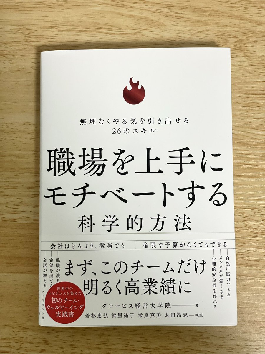 予約していたゆめみ太田さんの書籍、とても楽しみ！読むの少し先になりそうですが、また感想シェアします🙏🏻