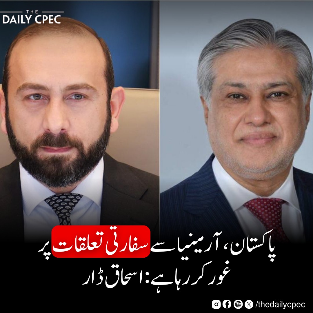 CpecUrdu's tweet photo. پاکستان آرمینیا کے ساتھ سفارتی تعلقات پر غور کرتا ہے: اسحاق ڈار ایف ایم ارارت مرزویان کے ساتھ فون کال کے بعد۔ https://t.co/XLorFcckbM