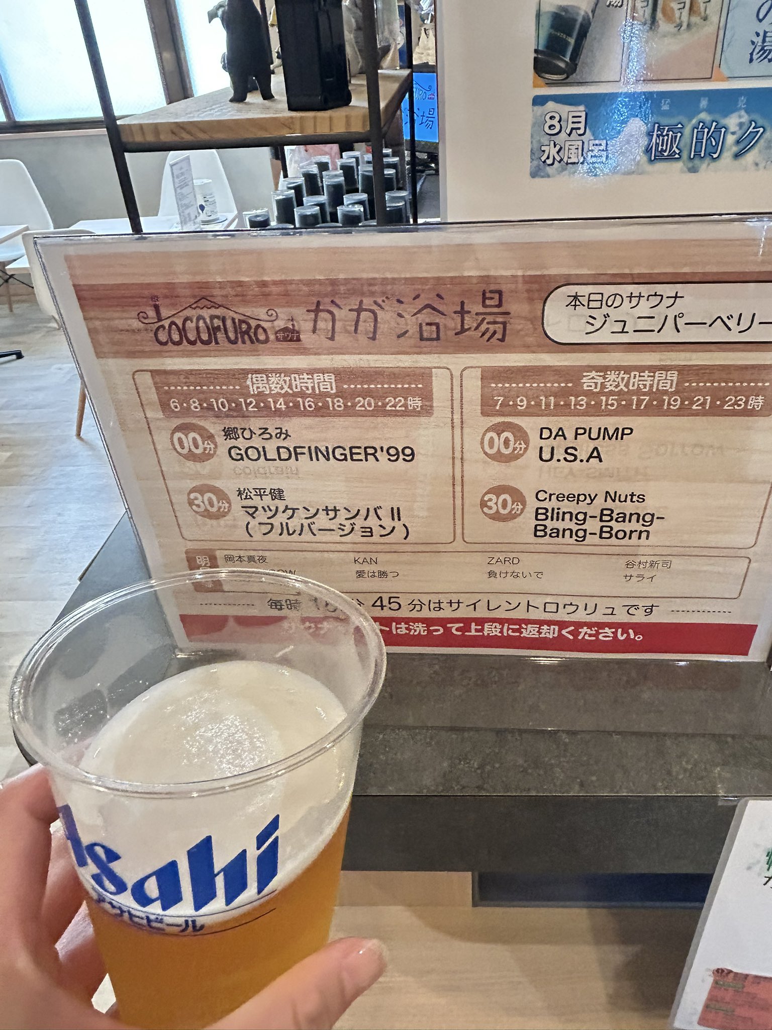 マツケンサンバ はっぴ 7254-1021-