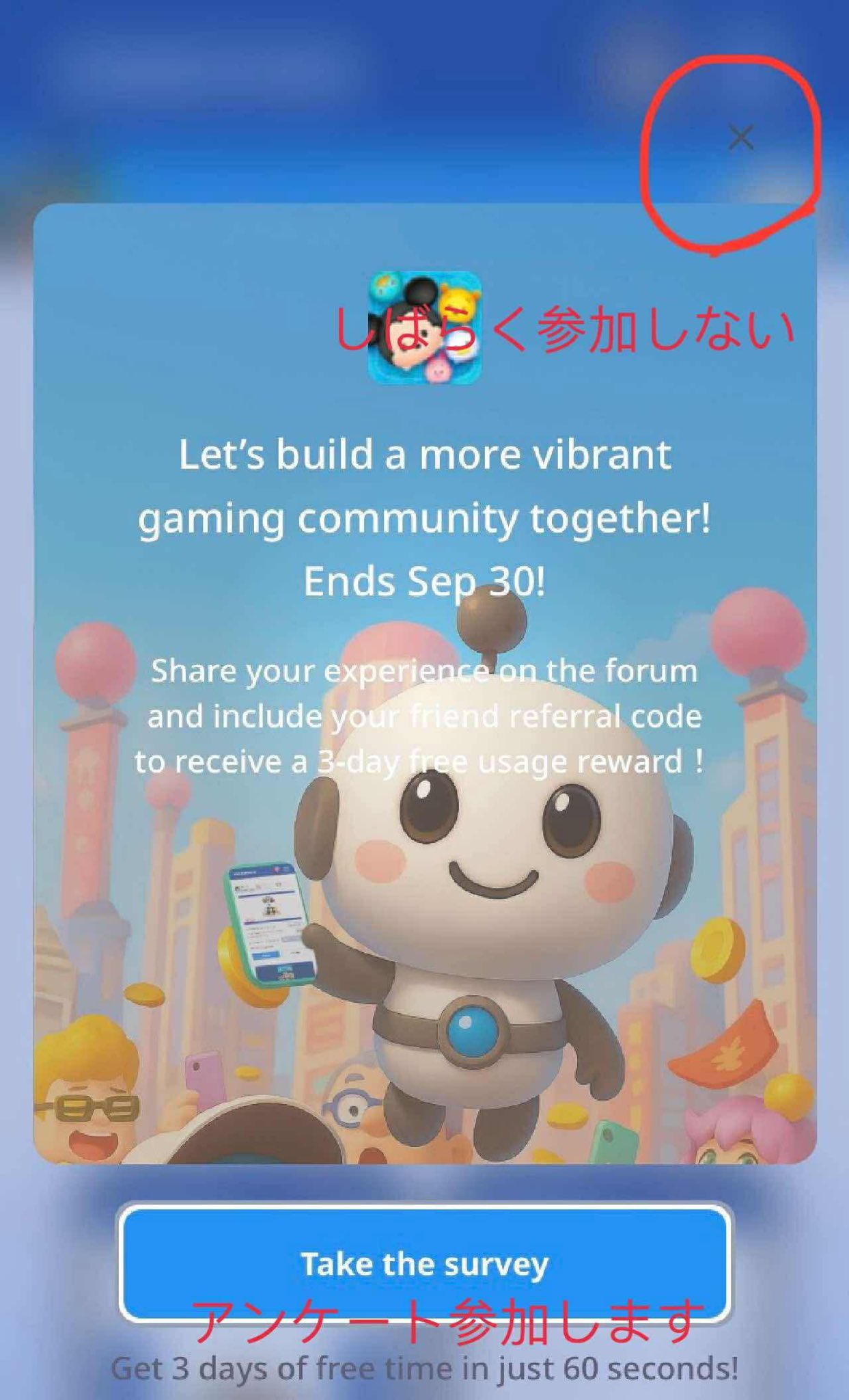 XロボットモンJP(XROBOTMON)公式サイト ツムツムハート送信