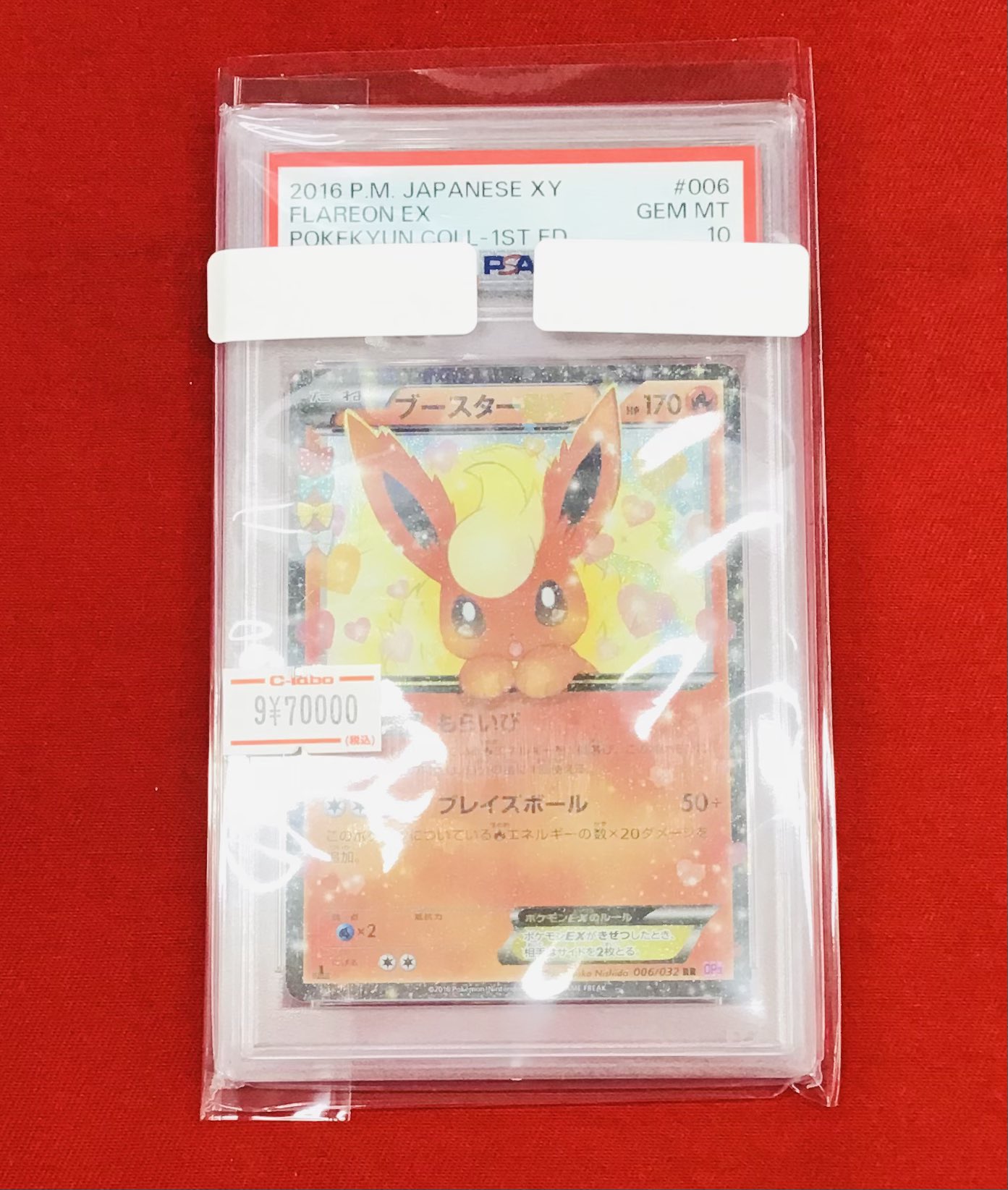 PSA10 ブースター コラボ #065 YUNAGIBA × PGC PSA10】ブースターYU NAGABA コラボ プロモ 065/SV-P - メルカリ