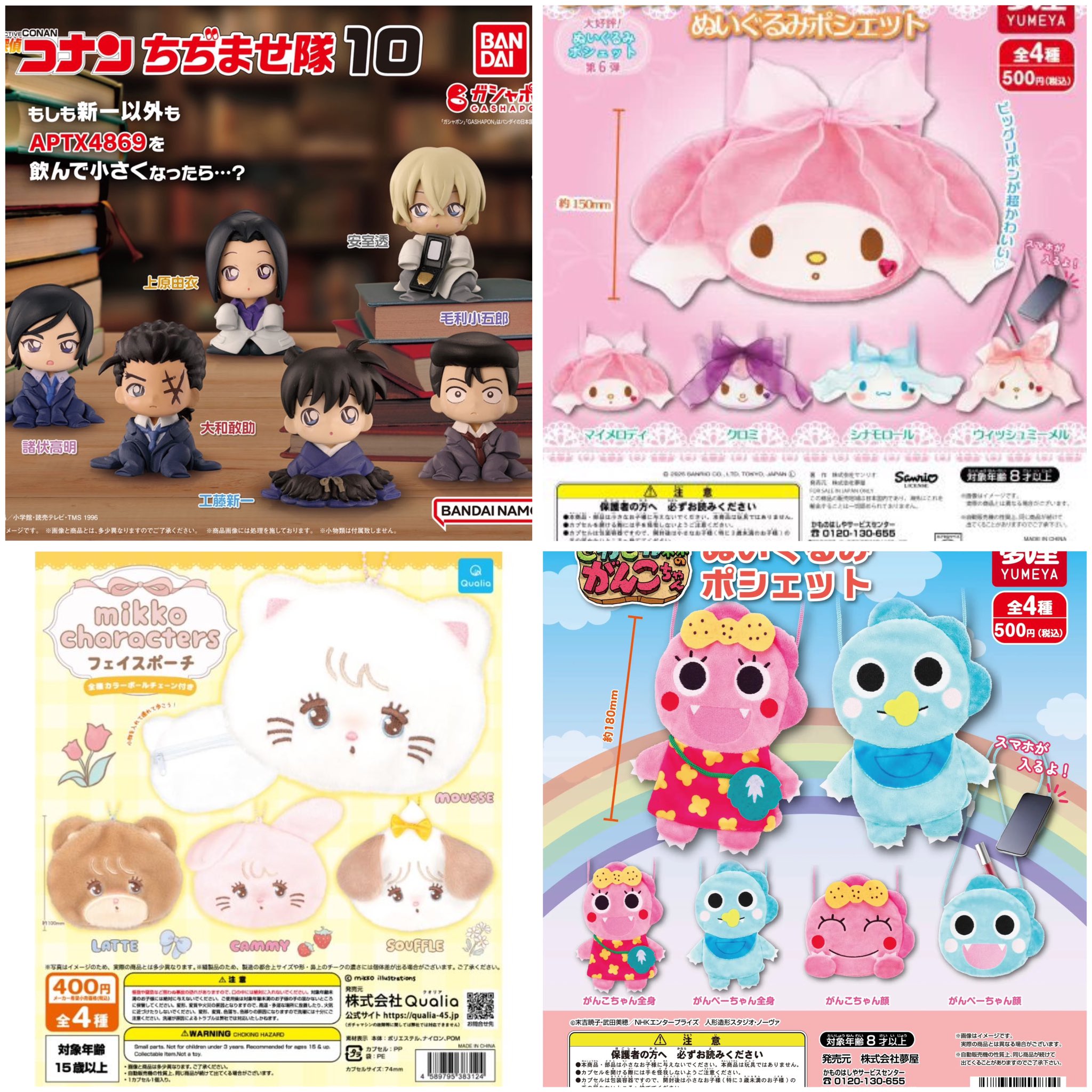 ガチャガチャまとめ売り‼︎154個‼︎ おたちゅう相模原 ガチャ on X: 