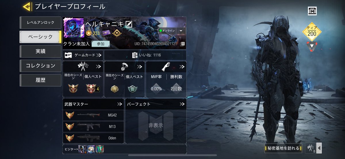X始めました codm楽しんでます 友達欲しいです よろしくお願いします #CoDMobile