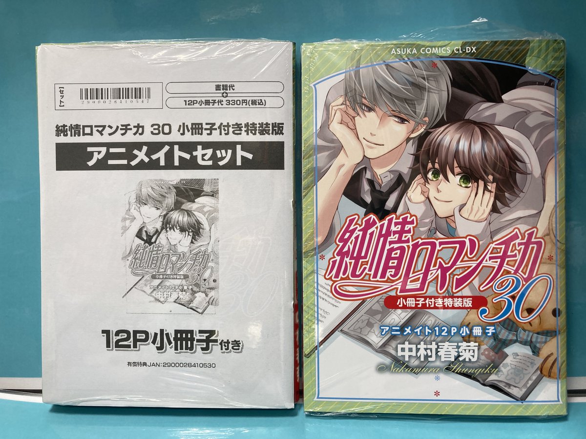 中村春菊 - Search / X