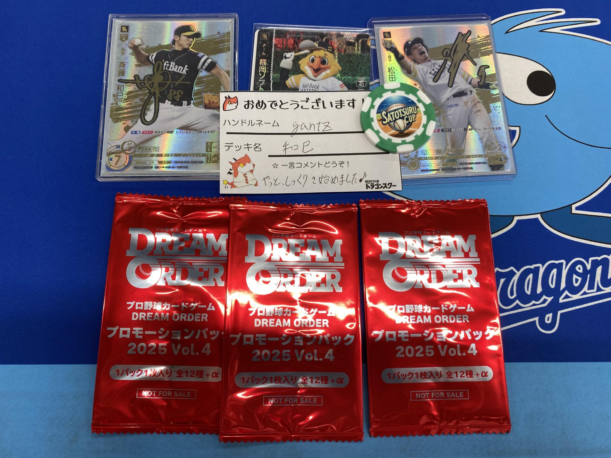 中日ドラゴンズ　優勝記念コースター2枚組　　おまけ付 ドラゴンスター日本橋3号店 on X: 