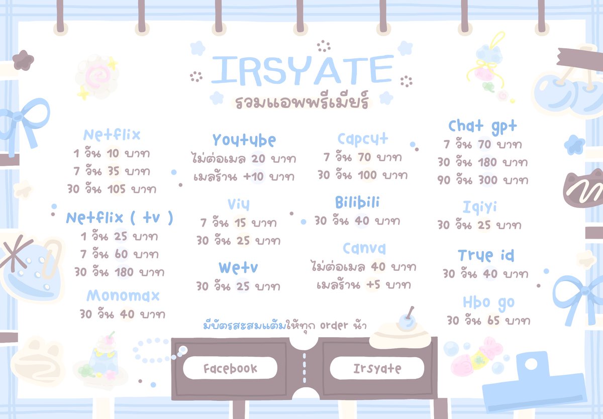 dektangte's tweet image. 🍢   ִ welcome — irsyate shop ♡

          มีบัตรสะสมแต้มให้ทุก order เลยน้า
          ขายมา 4 ปี⠀⠀ ⠀⠀𓂂 ไม่มีประวัติโกง 𓈒

สนใจทัก line @136bganf ( มี @ ) ᐢ｡´ .  ̫ . `｡ა

#หารnetflix #หารแอพพรีเมี่ยม #รับแลกเงิน #สติกเกอร์ไลน์ราคาถูก #หารiqiyi #หารmeitu #หารwink