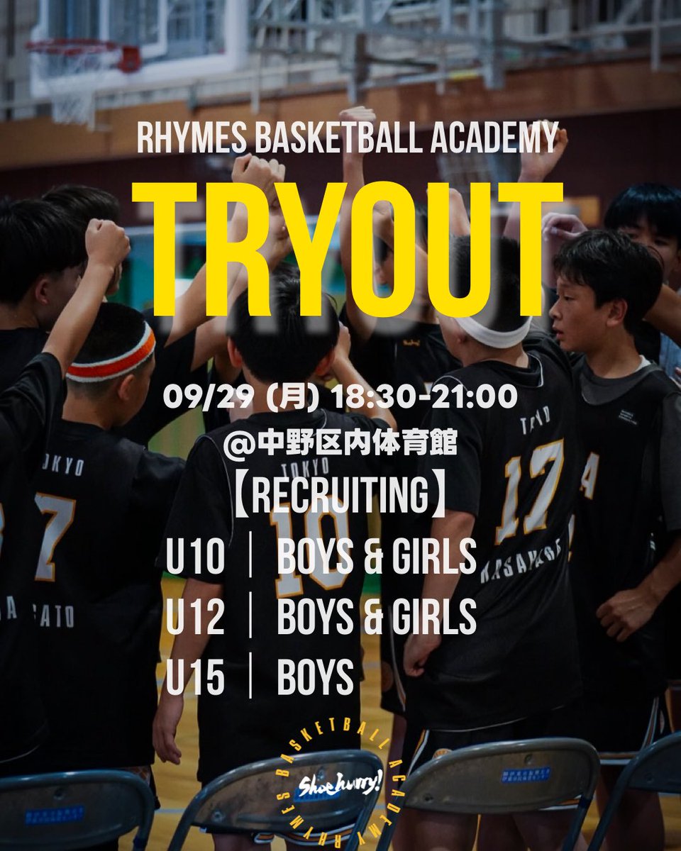 【RBA｜トライアウト開催!】

RHYMES BASKETBALL ACADEMYユースチームでは、次世代選手の発掘と育成を目的としてトライアウトを実施いたします。
将来プロレベルでプレーを目指す意欲ある選手の参加をお待ちしています。

1.開催概要
•日時：2025年9月29日（月）18:30〜21:00
•会場：中野区内体育館