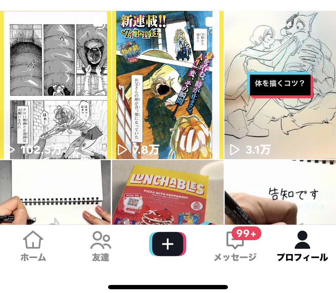 TikTokでタイカの理性第1話の試し読みが100万回再生に💯皆が興味持ってくれたら嬉しいです☺️ 