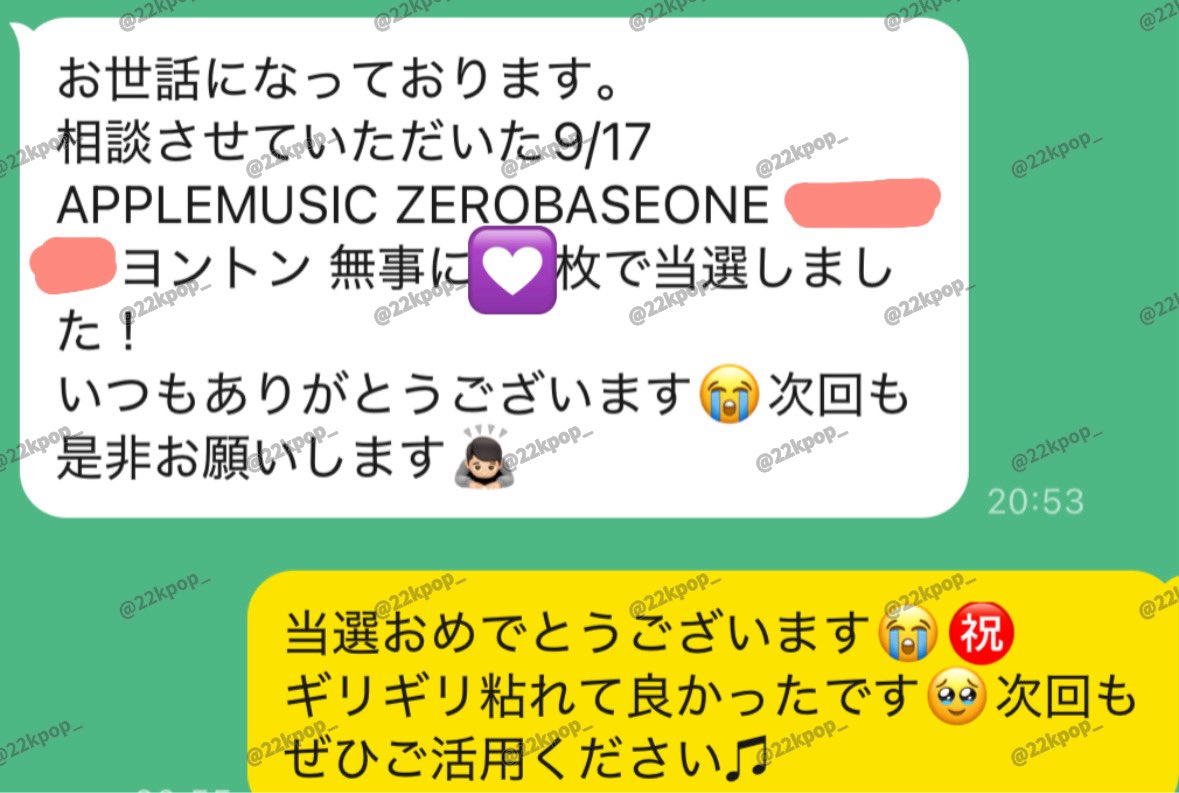 メイ everline ヨントン 対面 ビデオ通話 お知らせ - EVERLINE