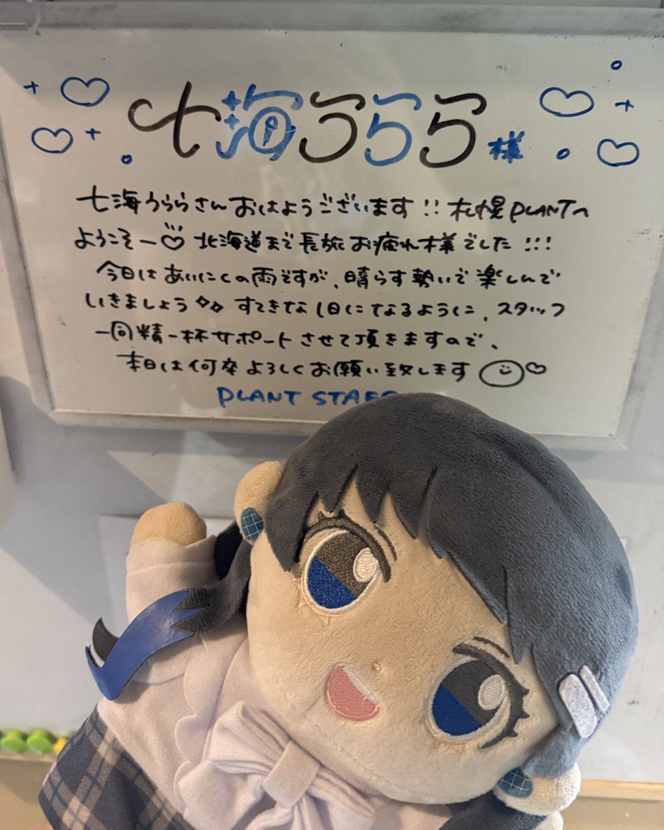 全国ツアー2日目、いってきます！ 
ライブハウスの方からのメッセージも😭👏
#Uralock in札幌