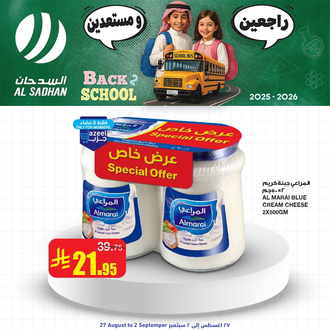 أسواق السدحان tweet media