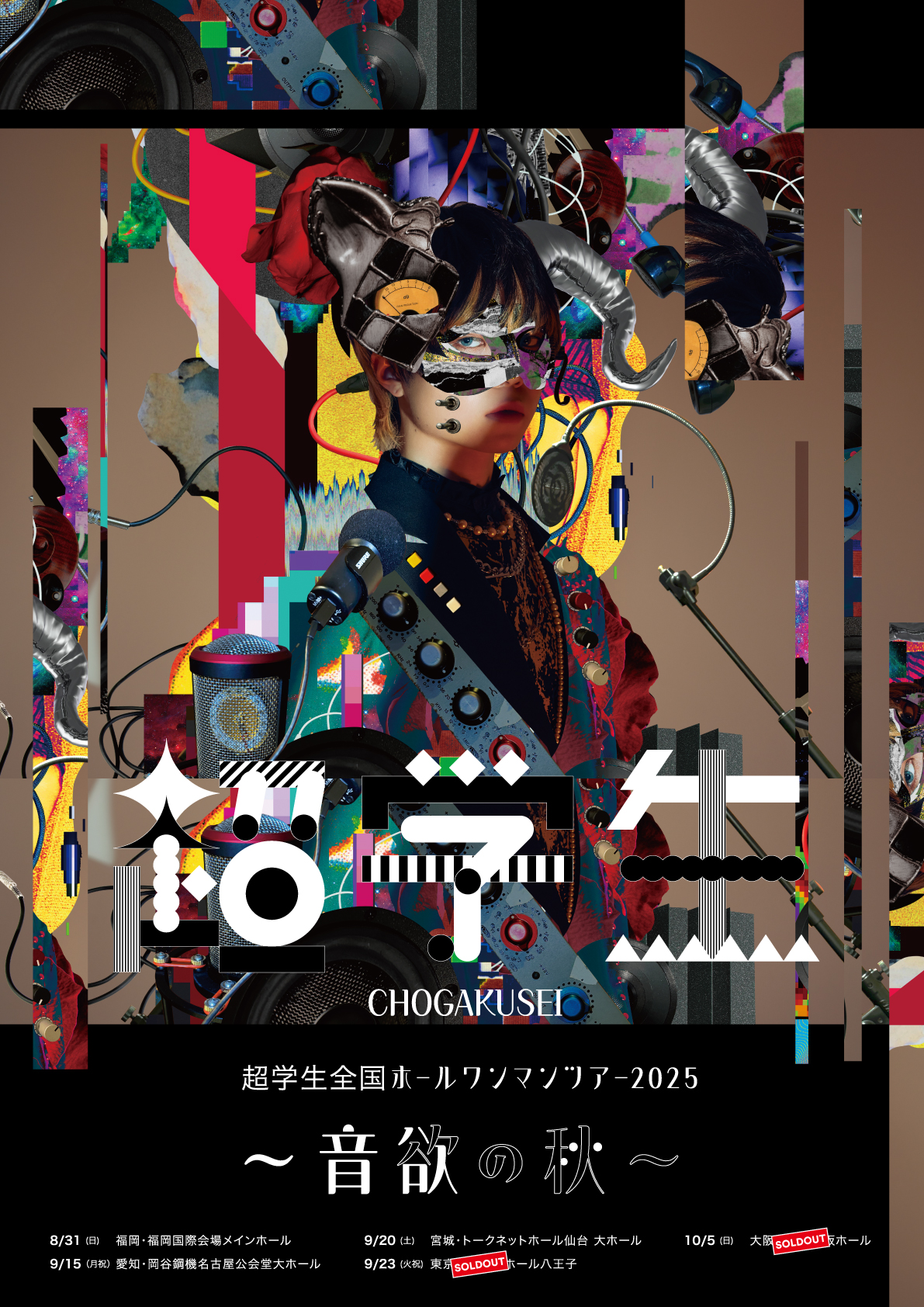 【未開封】おこさまぷれ~と。全国ツアー2021七色進化論 おこさまぷれ〜と。 全国ツアー2021 『七色進化論』 京都公演【1