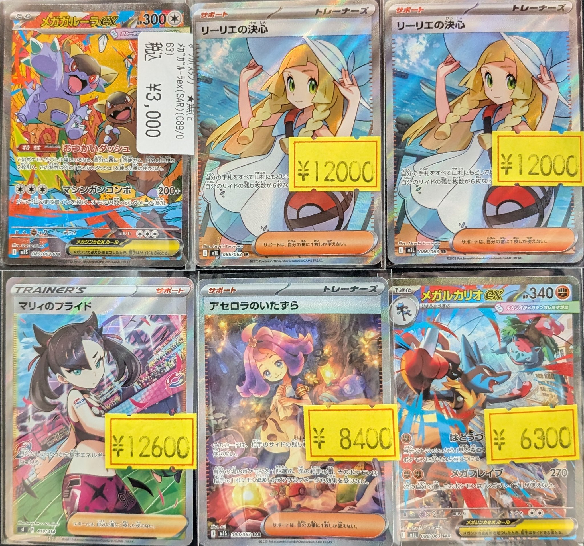 【即購入可能】ポケカ　英語版　リーリエ　マリィ　アセロラ　ソニア等　8枚セット 2025年最新】リーリエ 英語 psa10の人気アイテム - メルカリ
