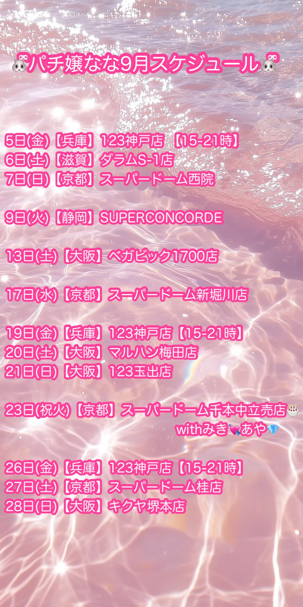 Posts with replies by パチ嬢なな👗🌻 (@nanapachi_777) / X