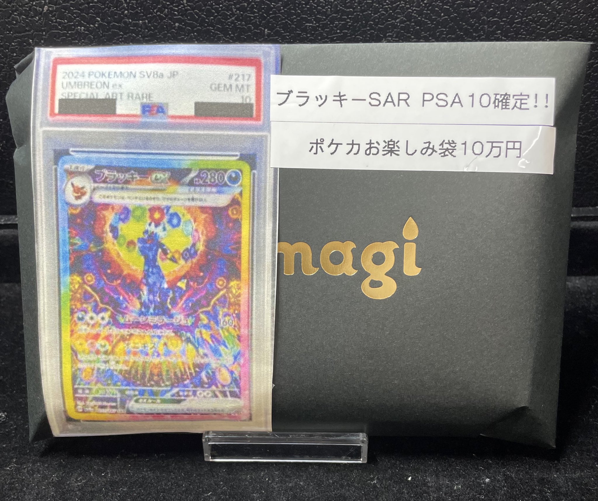 magi秋葉原店 別館【カードショップ】 on X: 