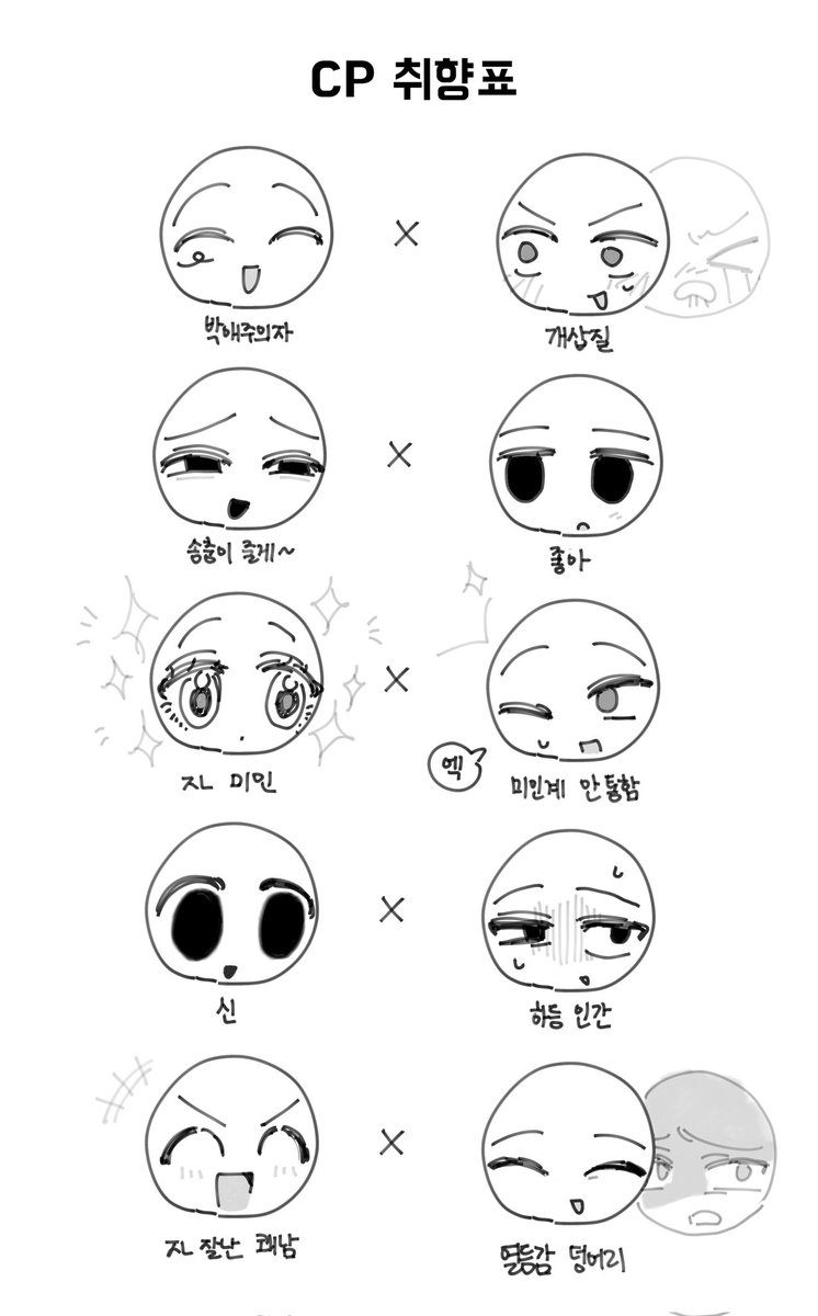 제 cp취향입니다 근데 사실 가리는거 없어서 다처먹음