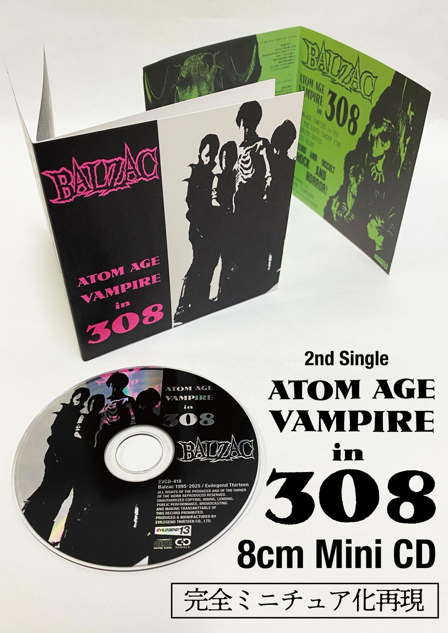 BALZAC DVD/CD 幻影　限定BOX Balzac on X: 
