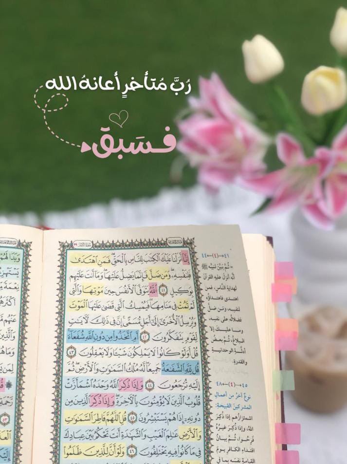 Qur4y's tweet photo. " *الخيرُ فيكَ إن لم تُمِتهُ ! "* 
أكمِل مسِيرك ، دَع عنكَ الرّقود وانطَلِق🌸🌱.
لطالما سمعت : 
 *" رُبَّ متأخرٍ أعانهُ اللهُ فسَبق "* وعليهِ ؛ لم يفت الأوان بعد ، ما زالت الفُرصة مُتاحة ، حُثَّ خطاك ، لعلّك تعدو وتتخطَّى الزّمان.
تذّكر دومًا : *طاب القِطافُ لمن سعَى*💕🌧️. https://t.co/bMWIz8OQ1p