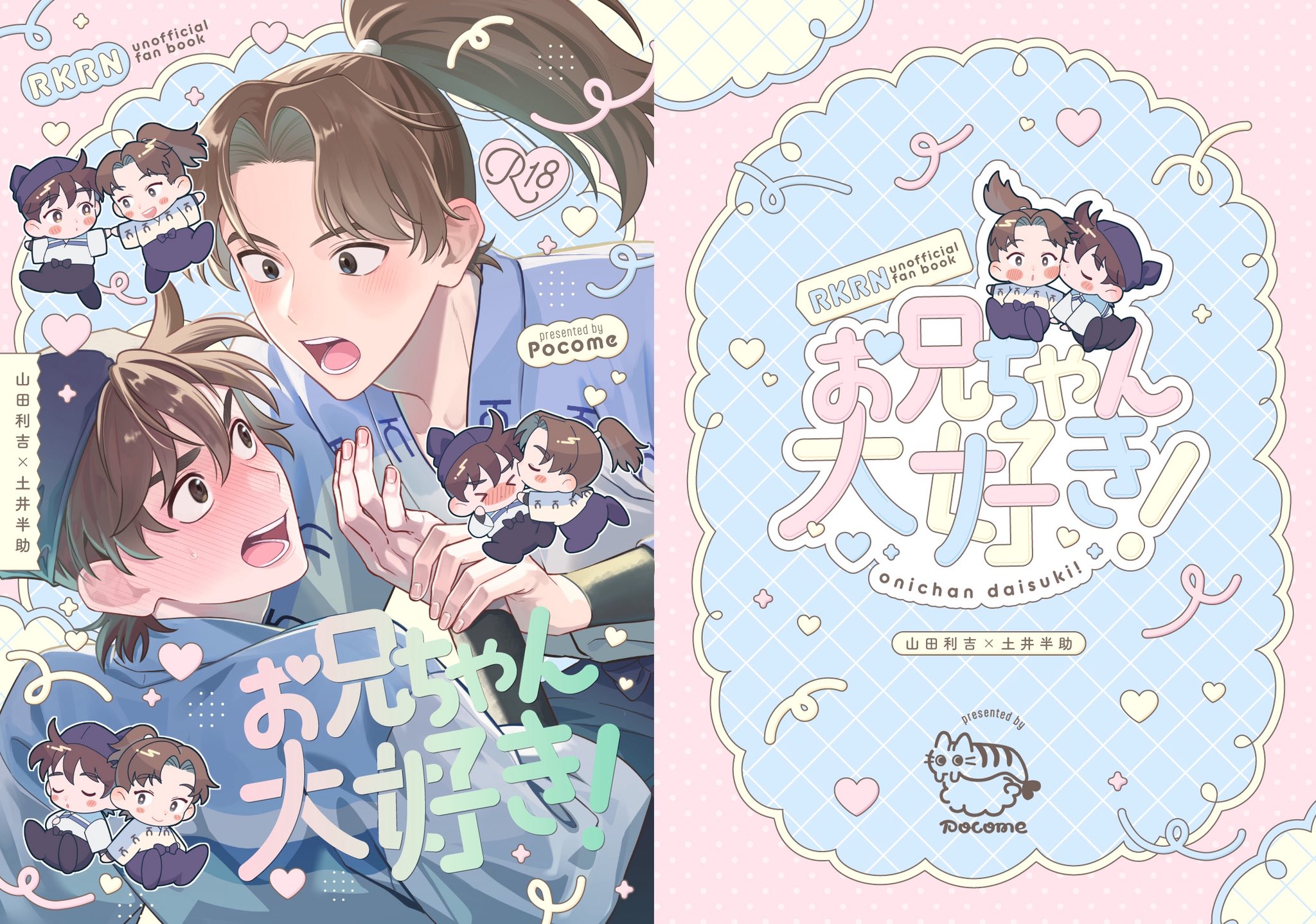 𝗽𝗼𝘁𝗲🍟東4タ50a (@5emekaw) / X