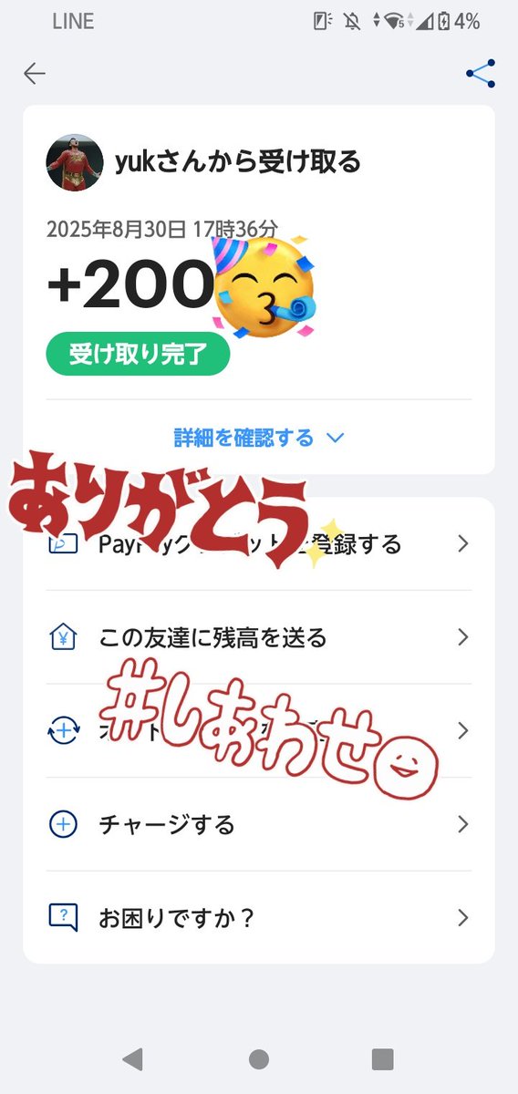〖取引内容〗
・配布当選

〖感想〗
・初めての当選とてもうれしかったです！
また参加させていただきます！
ありがとうございました！
これからもよろしくお願いします🙇‍♀

本垢【<a href="/naramu_isiaka/">ならむ 【石垢＆原神垢販売】</a>】

#ならむの配布実績 
#石垢販売 
#原神垢販売
#スタレ垢販売 
#ゼンゼロ垢販売