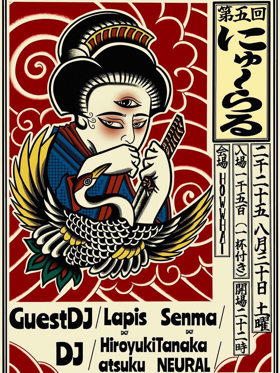 今夜
2025.08.30 (SAT) 22:00〜
『 NEURAL vol.5 』
at howwhat
￥1,500 (1D)

FOODもあります
ぜひお越しください