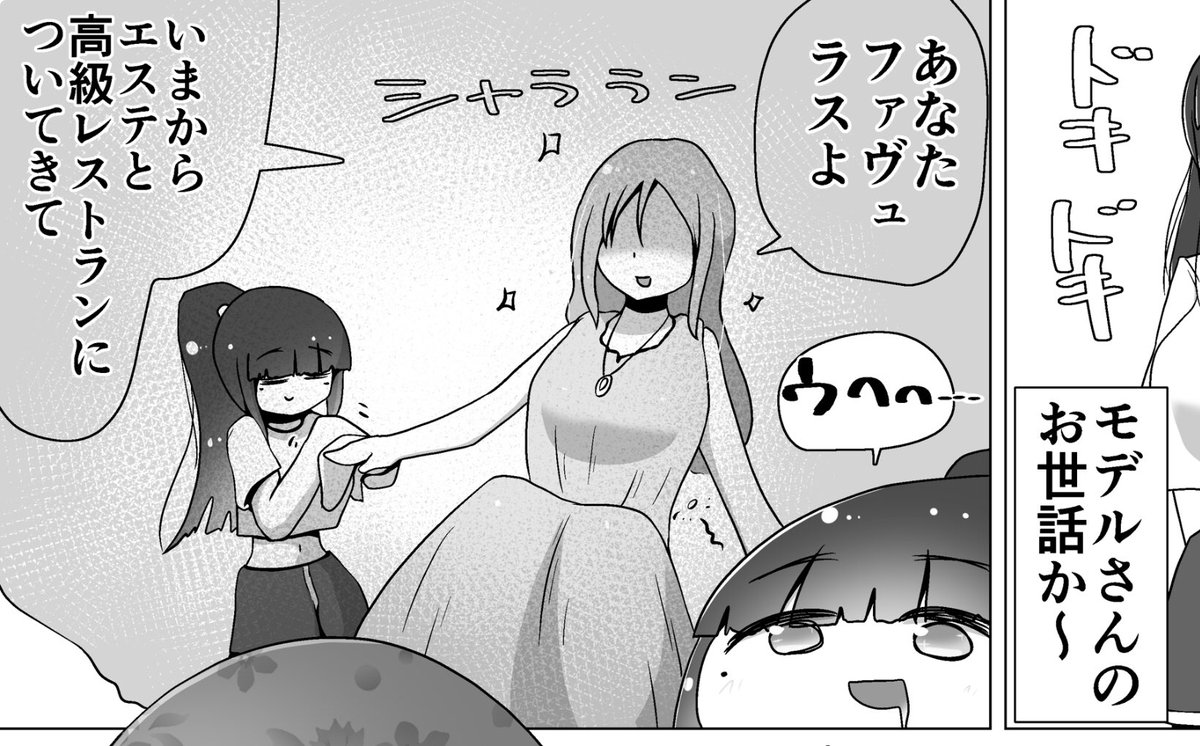 明日ときときこ更新しまうす 