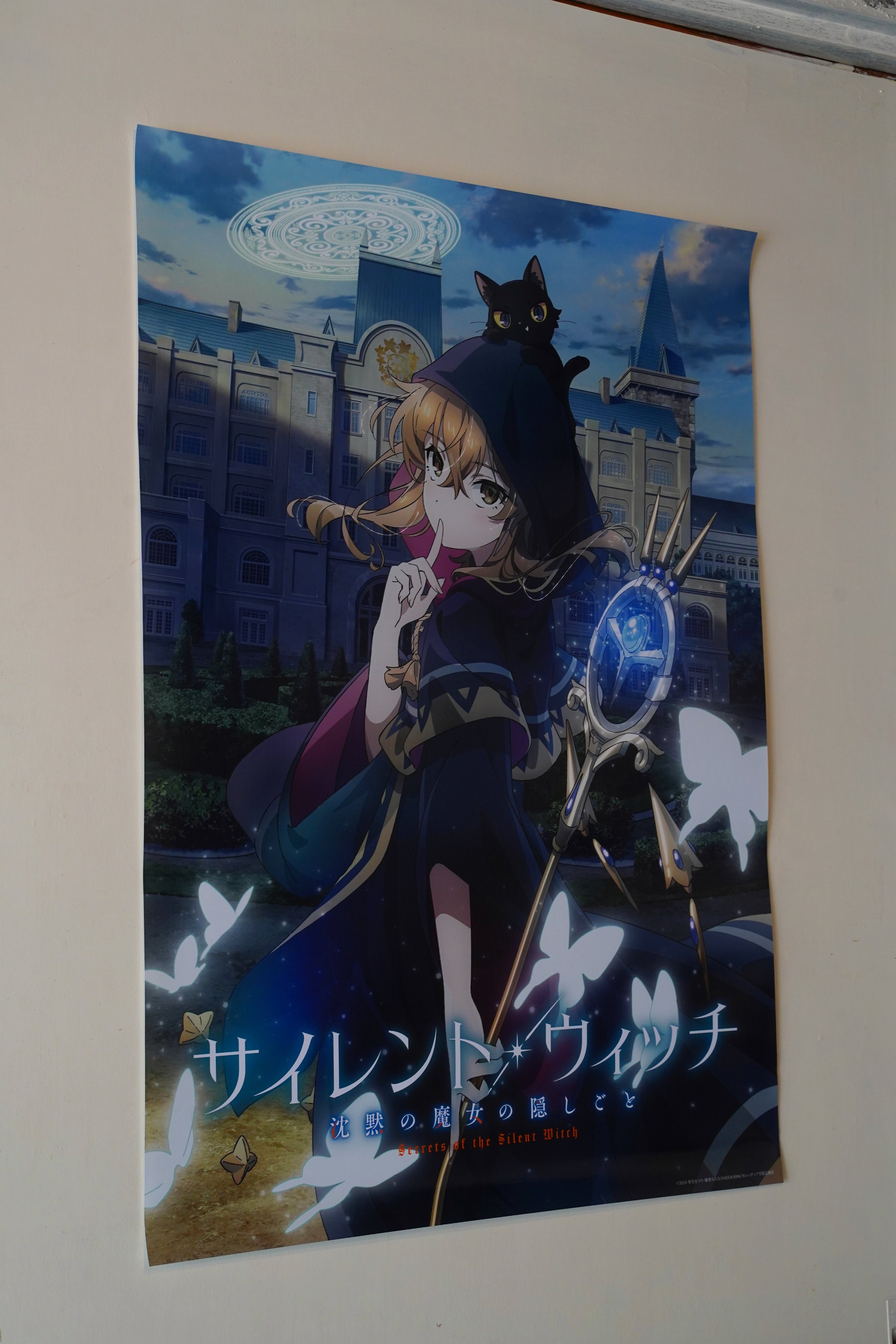 あ*こ様 サイレントウィッチ　特大布ポスター　モニカ あ*こ様 サイレントウィッチ 特大布ポスター モニカ