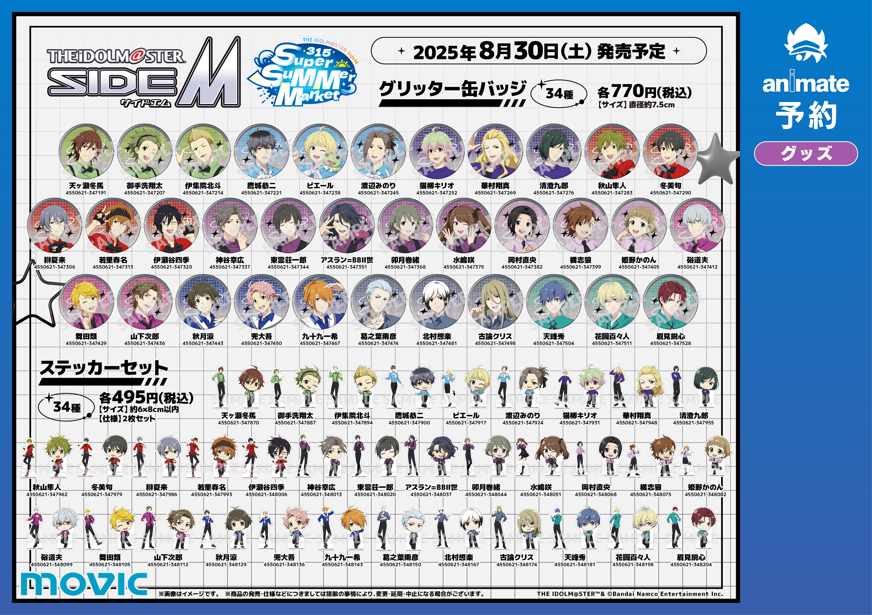 アニメイト梅田 on X: 