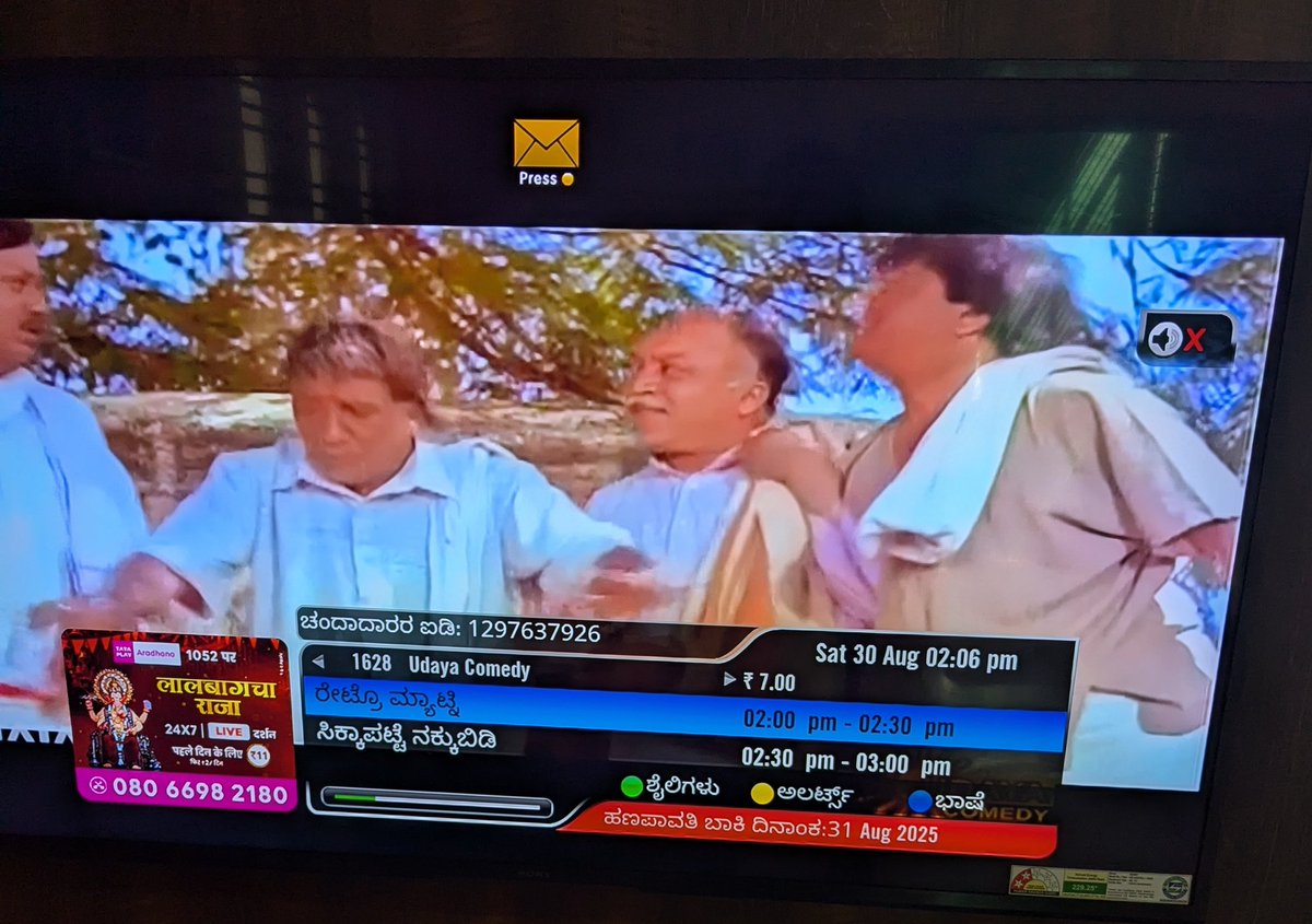ಚಂದ್ರು ಕಡ್ಲಜ್ಜಿ | chandru kadlajji (@kadlajjichandru) on Twitter photo ಕನ್ನಡ ಭಾಷೆ ಸಪೋರ್ಟ್ ಕೊಟ್ಟಿದ್ದಕ್ಕೆ <a href="/TataPlayin/">Tata Play</a> ಅವರಿಗೆ ಧನ್ಯವಾದಗಳು.
ಎಲ್ಲಾ ಕನ್ನಡಿಗರು ಕನ್ನಡ ಭಾಷೆ ಆಯ್ಕೆ ಬಳಸಿಕೊಳ್ಳಿ.
<a href="/TataPlayBinge/">Tata Play Binge</a>
<a href="/KannadaGrahaka/">ಕನ್ನಡ ಗ್ರಾಹಕರ ಕೂಟ KGK</a>
#ServeInMyLangauge ಕನ್ನಡ ಭಾಷೆ ಸಪೋರ್ಟ್ ಕೊಟ್ಟಿದ್ದಕ್ಕೆ <a href="/TataPlayin/">Tata Play</a> ಅವರಿಗೆ ಧನ್ಯವಾದಗಳು.
ಎಲ್ಲಾ ಕನ್ನಡಿಗರು ಕನ್ನಡ ಭಾಷೆ ಆಯ್ಕೆ ಬಳಸಿಕೊಳ್ಳಿ.
<a href="/TataPlayBinge/">Tata Play Binge</a>
<a href="/KannadaGrahaka/">ಕನ್ನಡ ಗ್ರಾಹಕರ ಕೂಟ KGK</a>
#ServeInMyLangauge