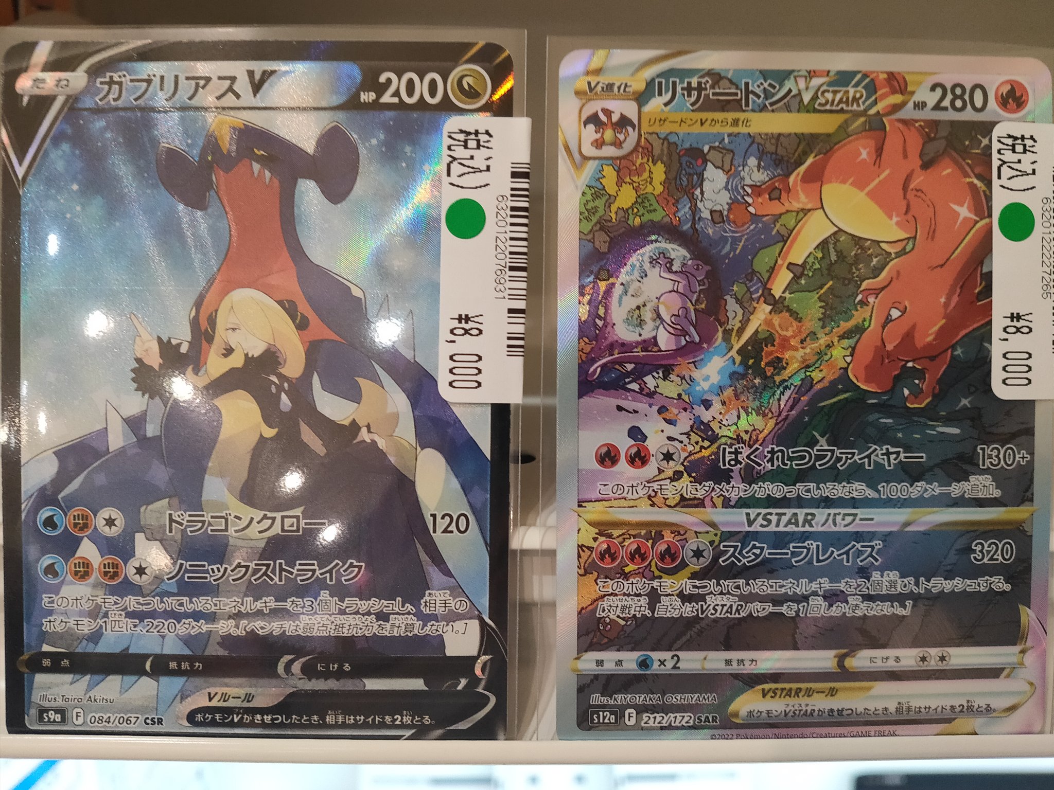 S CARD OASIS 新三郷店 on X: 