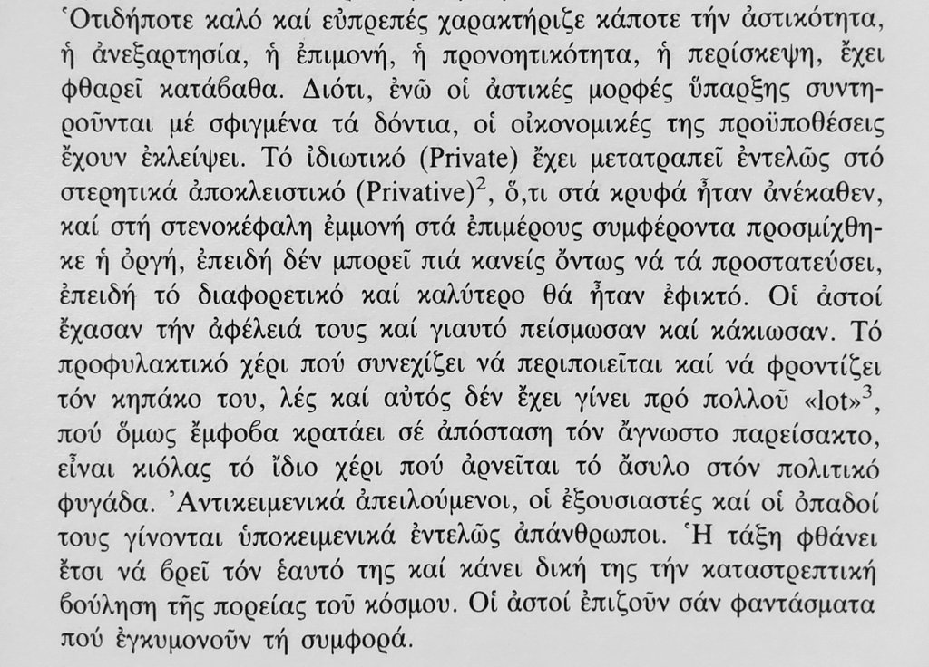 Στιρνερικός ★ tweet media